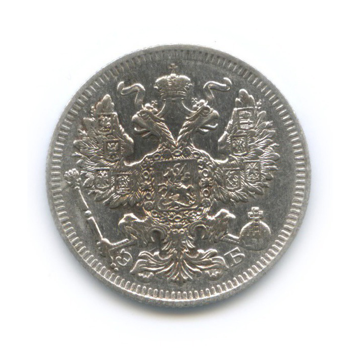 20 копеек 1909 СПБ ЭБ — Орел 4 типа