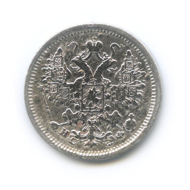 15 копеек 1880 СПБ НФ — Новый орел