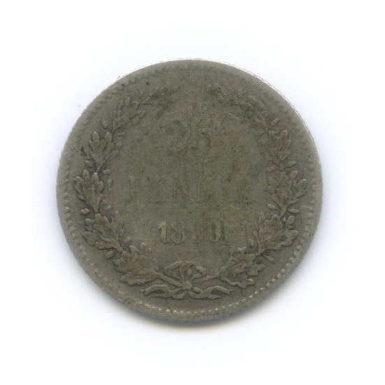 25 пенни 1899 L — Для Финляндии