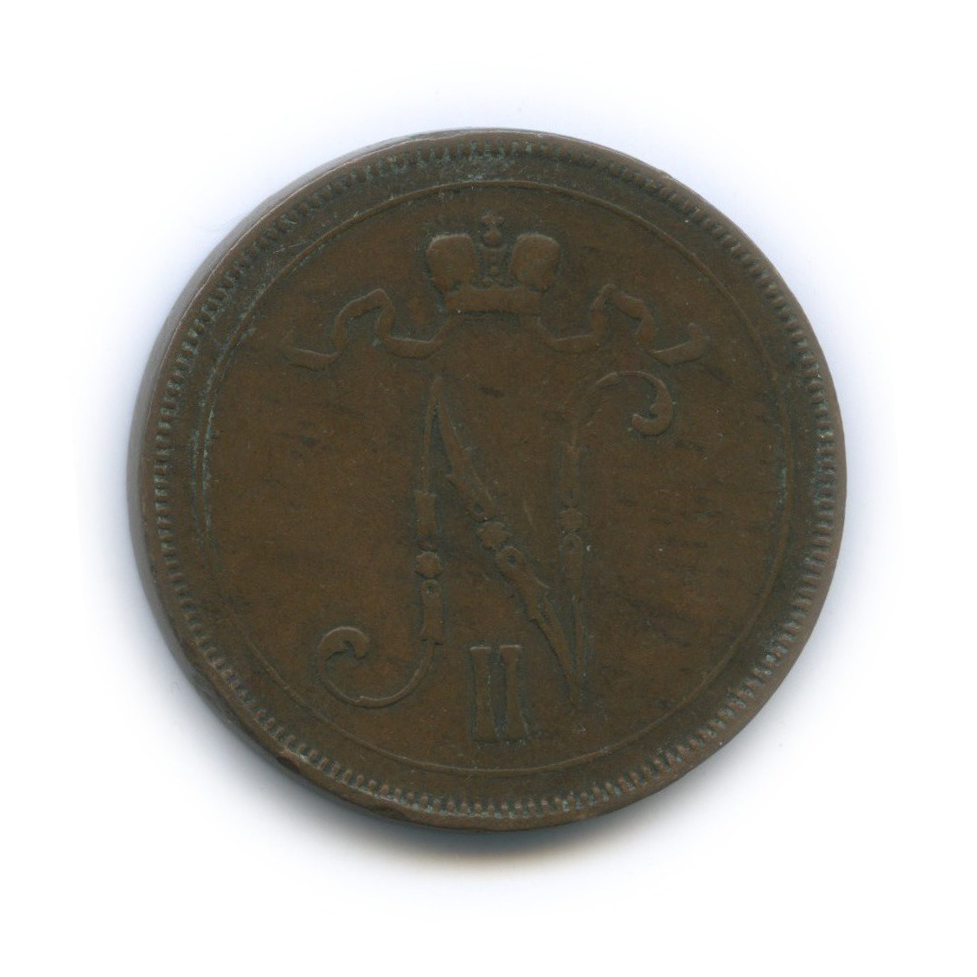 10 пенни 1895 — Для Финляндии. Вензель Николая II