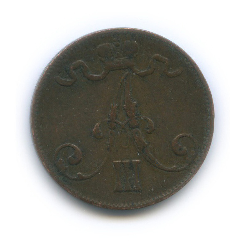 5 пенни 1889 — Для Финляндии. Вензель Александра III