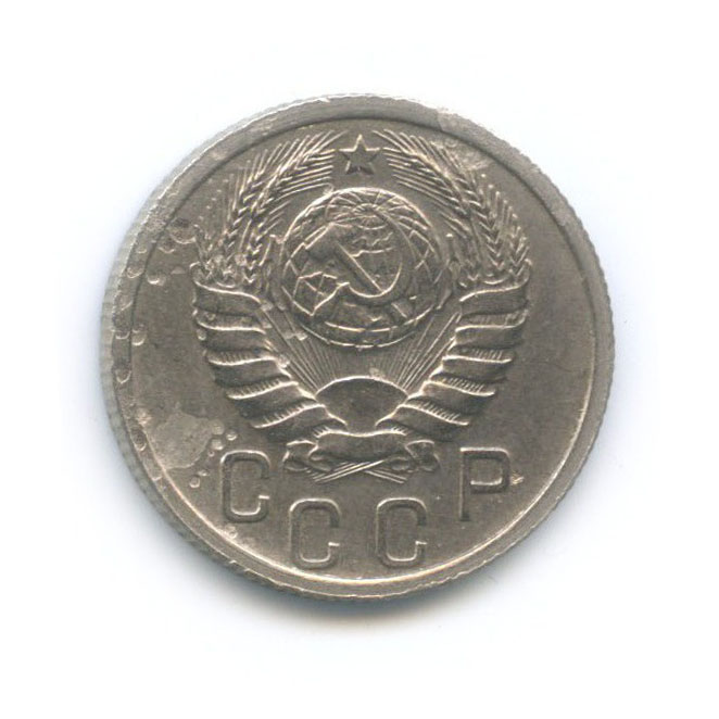 15 копеек 1937 — Венок 11 лент