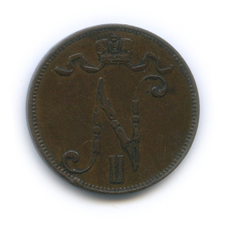 5 пенни 1901 — Для Финляндии. Вензель Николая II