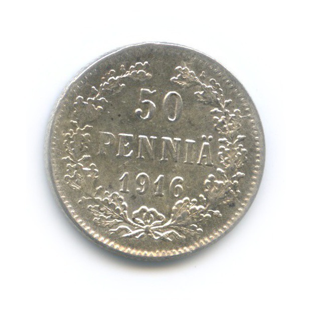 50 пенни 1916 S — Для Финляндии