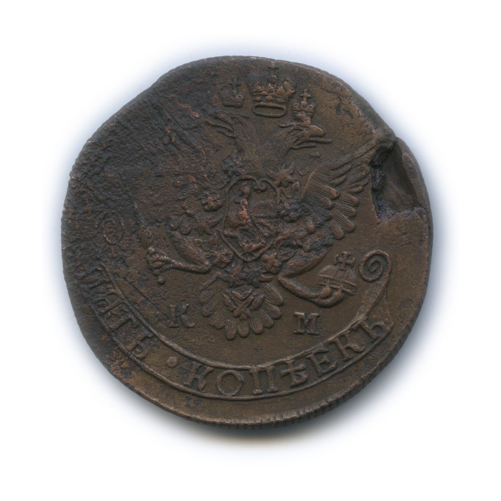 5 копеек 1782 КМ — Вензель императрицы Екатерины II Великой (Сузун-Колыванская монета)