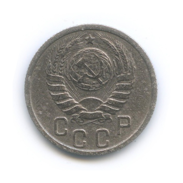15 копеек 1937 — Венок 11 лент