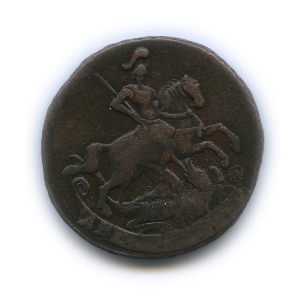 2 копейки 1757 — Вензель императрицы Елизаветы (Номинал над гербом)