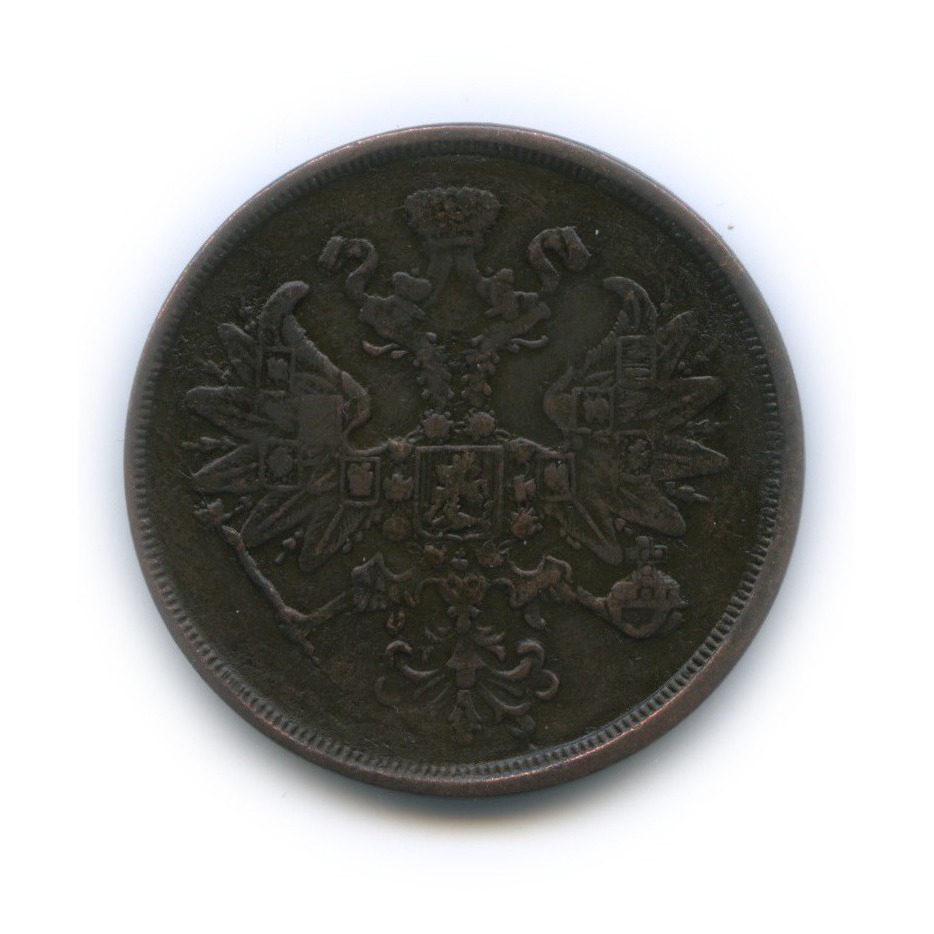 2 копейки 1866 ЕМ — Орел 1860 г.