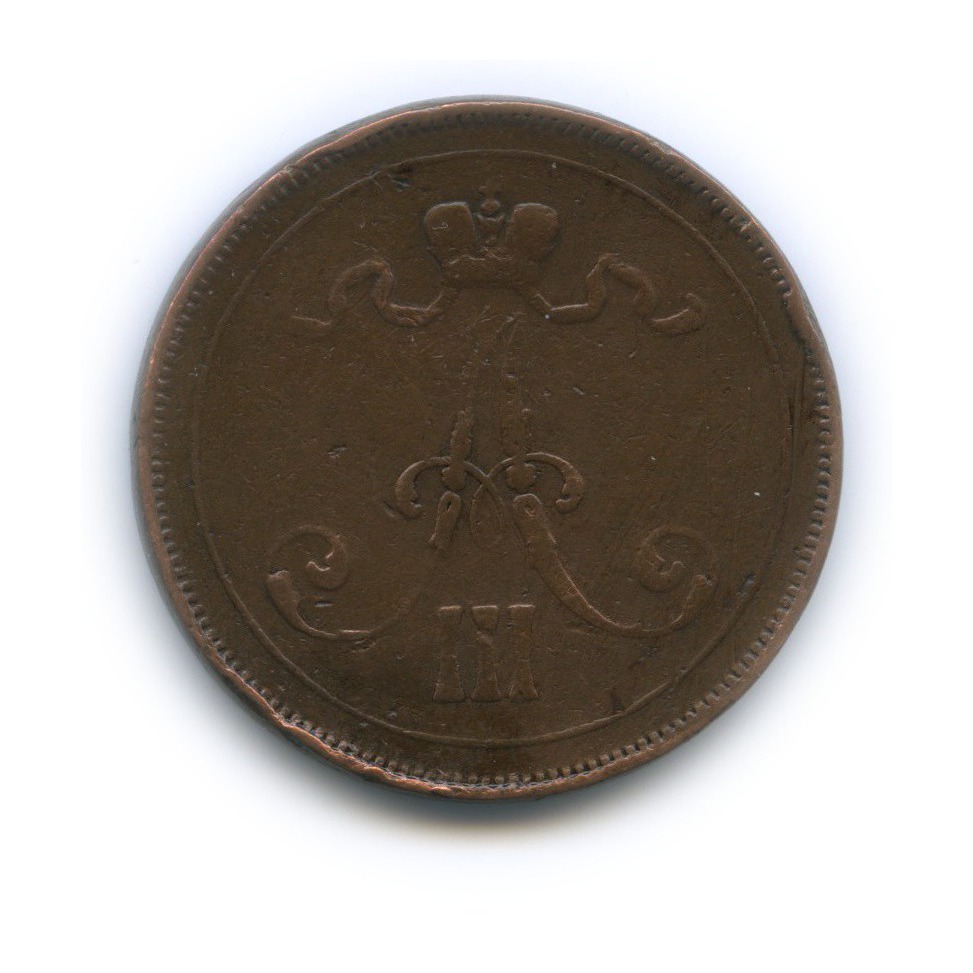 10 пенни 1891 — Для Финляндии. Вензель Александра III