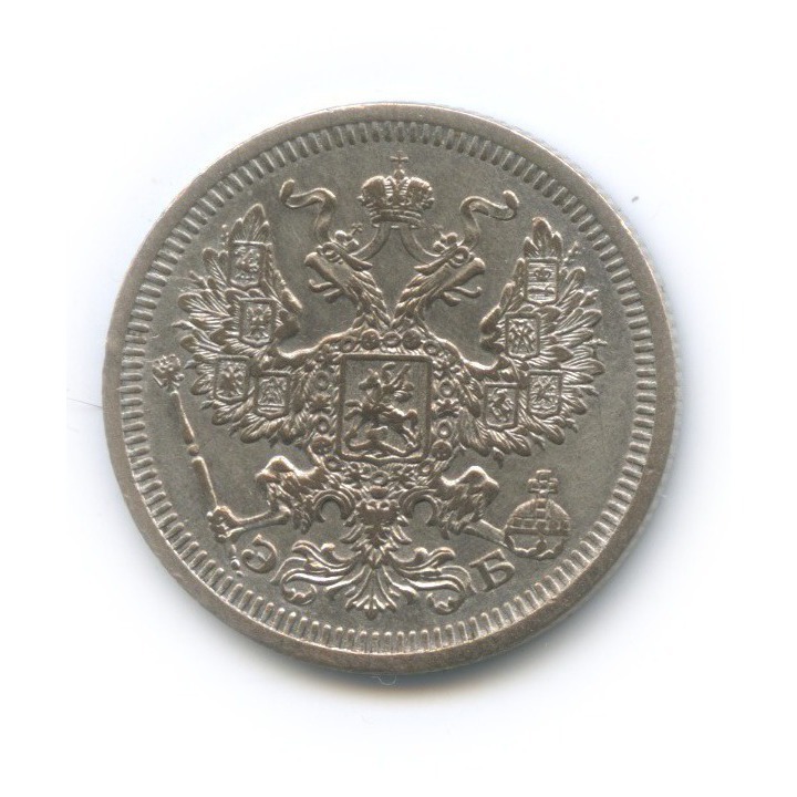 20 копеек 1908 СПБ ЭБ — Орел 4 типа
