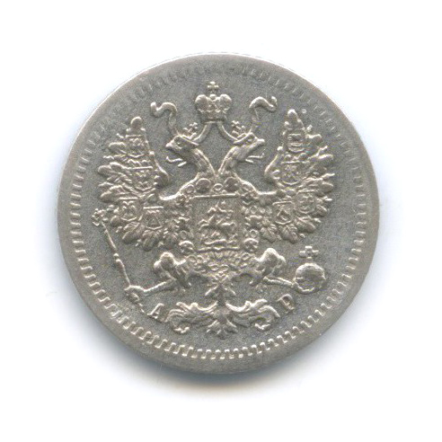 5 копеек 1902 СПБ АР — Орел 3 типа