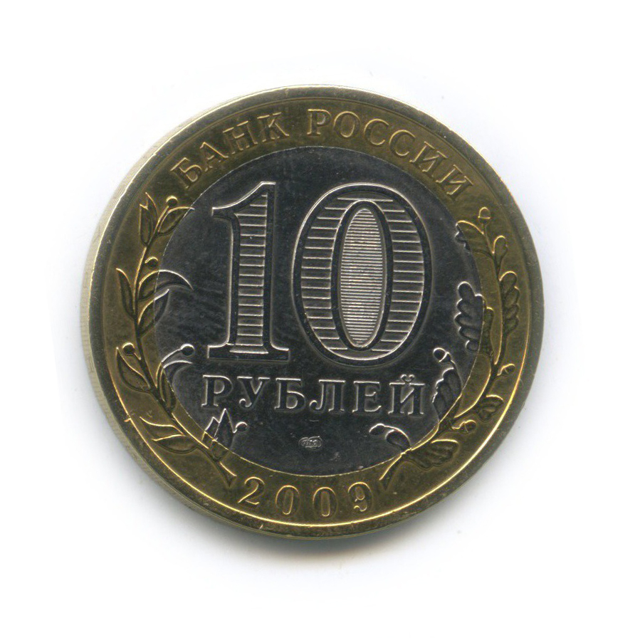 10 рублей 2009 СПМД — Галич. Древние города России