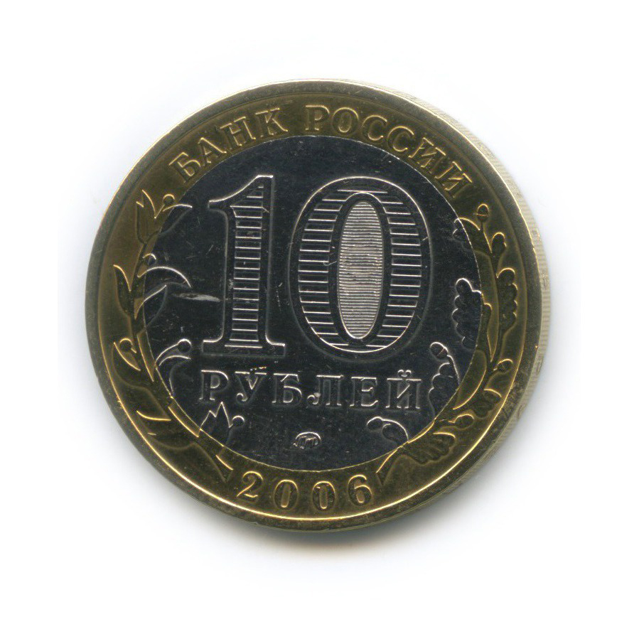 10 рублей 2006 ММД — Каргополь. Древние города России