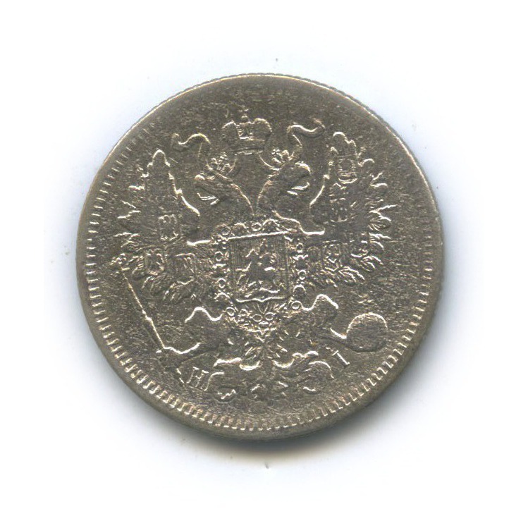 20 копеек 1871 СПБ НI — Орел 3 типа