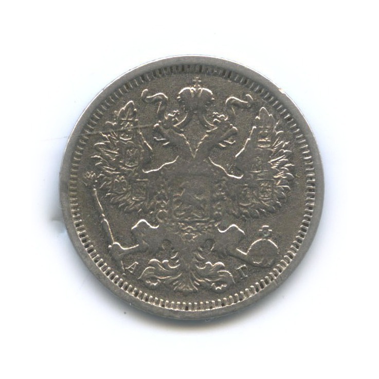 20 копеек 1891 СПБ АГ — Орел 4 типа