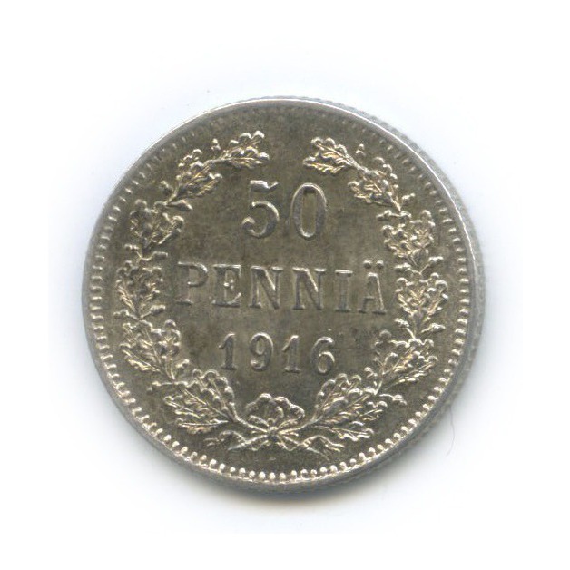 50 пенни 1916 S — Для Финляндии