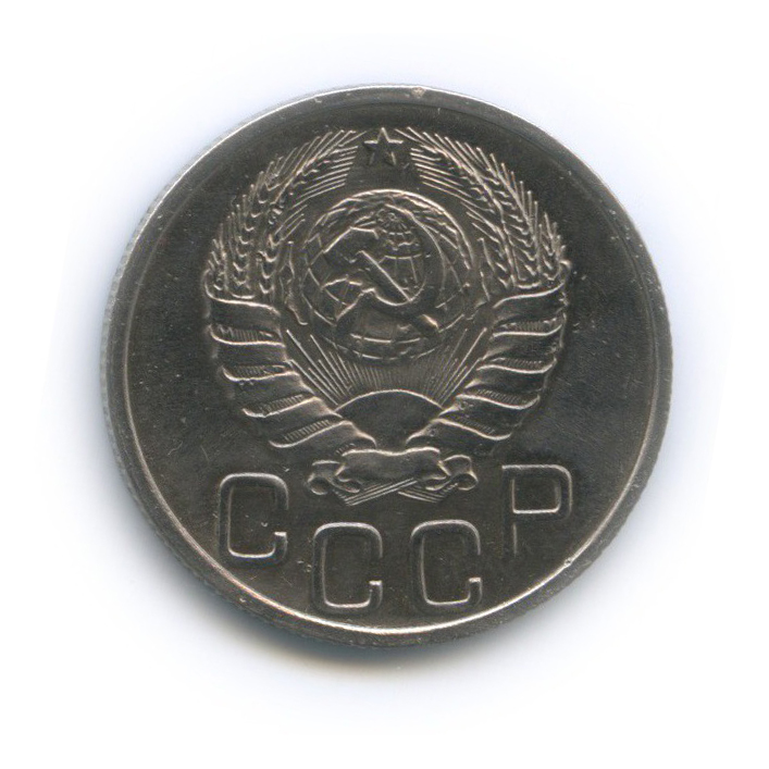 20 копеек 1937 А — Венок 11 лент