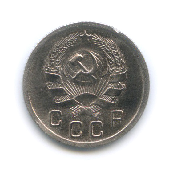 10 копеек 1935 — Венок 7 лент