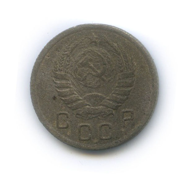 10 копеек 1938 — Венок 11 лент