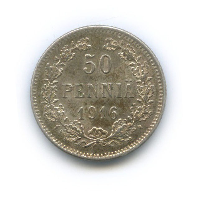 50 пенни 1916 S — Для Финляндии