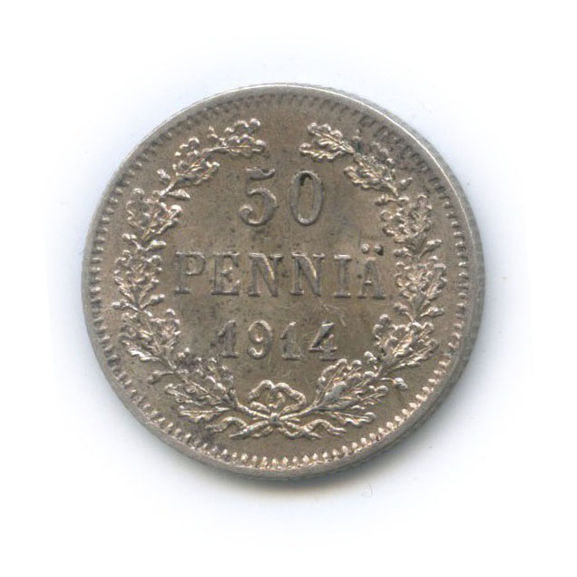 50 пенни 1914 S — Для Финляндии