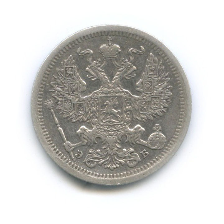 20 копеек 1907 СПБ ЭБ — Орел 4 типа