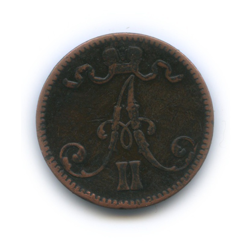 5 пенни 1867 — Для Финляндии. Вензель Александра II