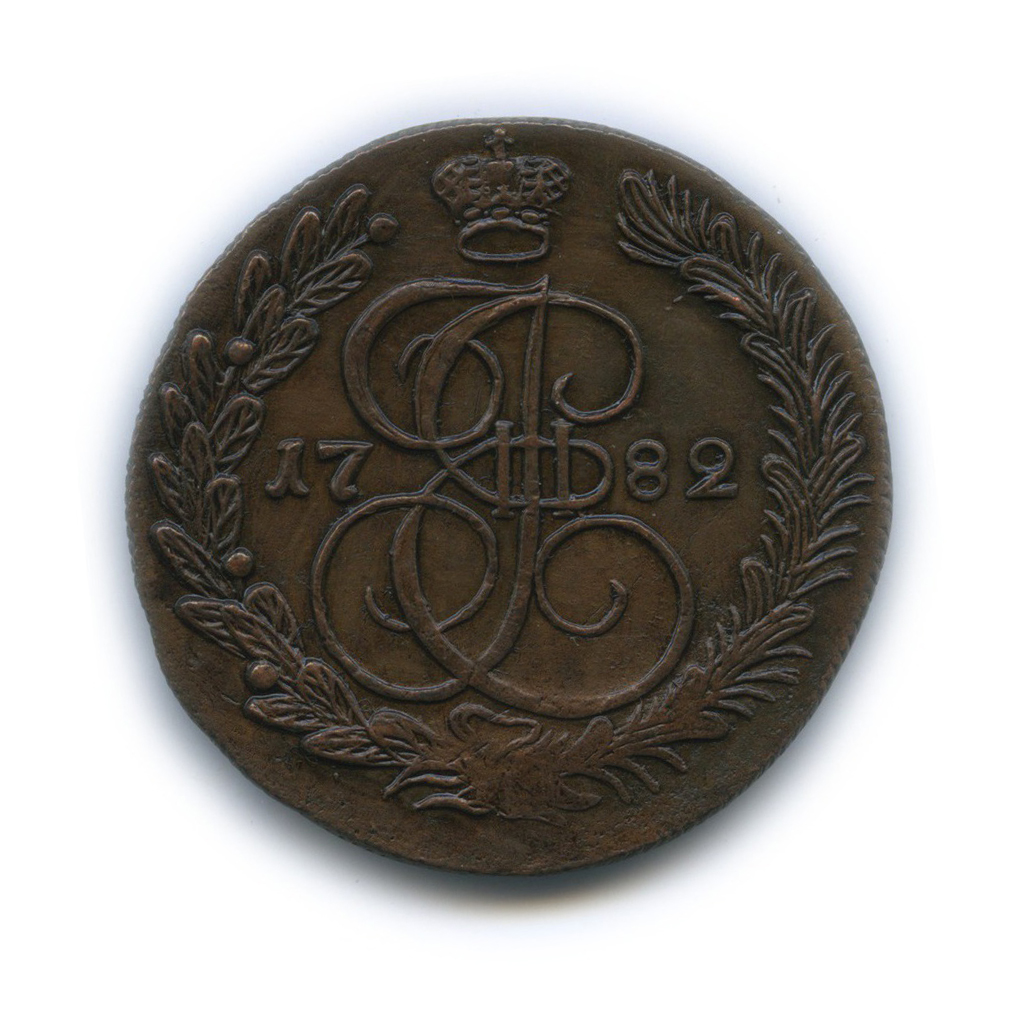 5 копеек 1782 КМ — Вензель императрицы Екатерины II Великой (Сузун-Колыванская монета)