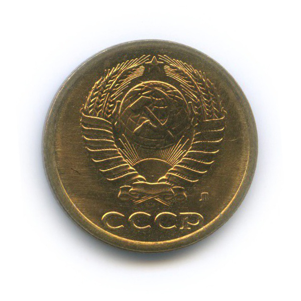 2 копейки 1991 Л