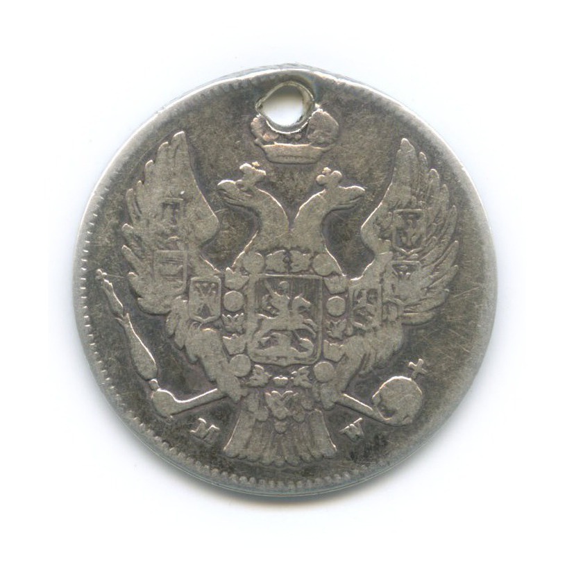 30 копеек/2 злотых 1836 МW — Россия для Польши