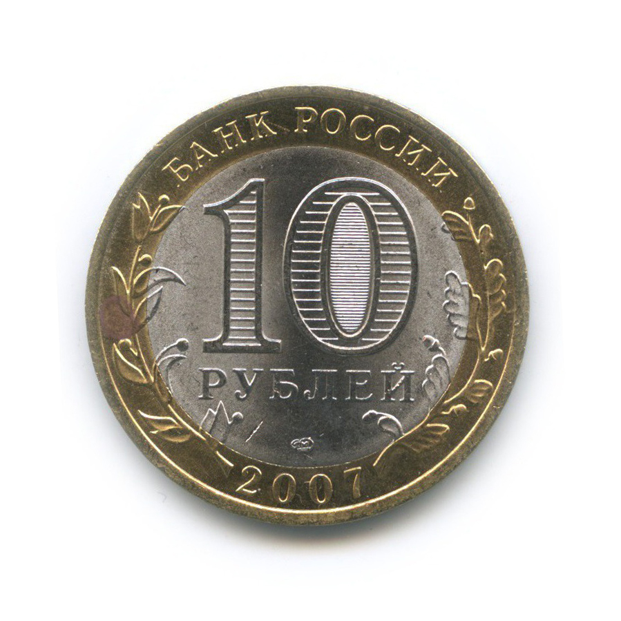 10 рублей 2007 СПМД — Вологда. Древние города России