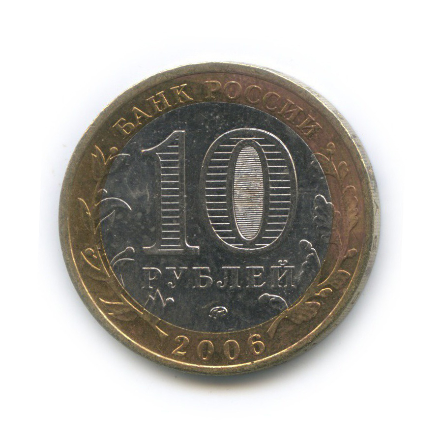 10 рублей 2006 ММД — Каргополь. Древние города России