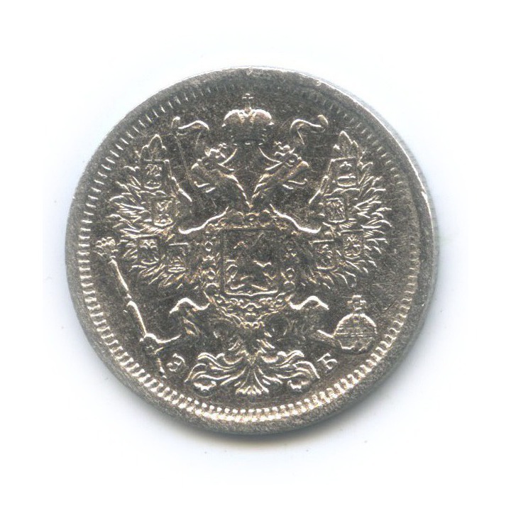 20 копеек 1906 СПБ ЭБ — Орел 4 типа