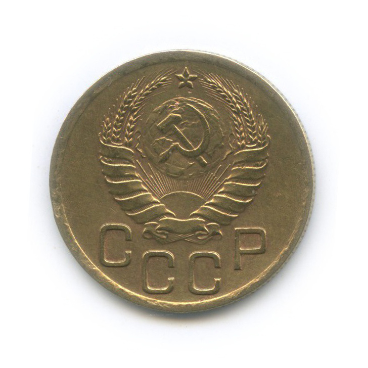 3 копейки 1940 Б — Венок 11 лент