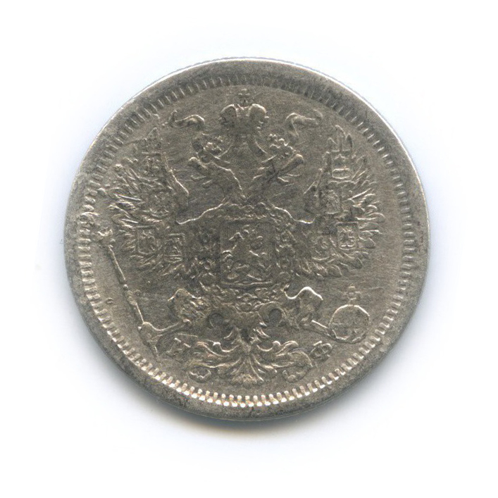 20 копеек 1880 СПБ НФ — Орел 4 типа
