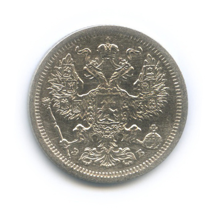 20 копеек 1907 СПБ ЭБ — Орел 4 типа