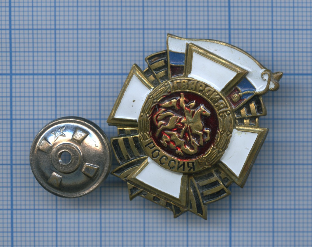 Знак «Гвардия России». Россия. Лот №3224. Аукцион №98. – ANUMIS