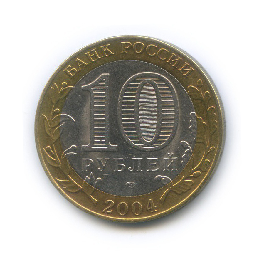10 рублей 2004 СПМД — Кемь. Древние города России
