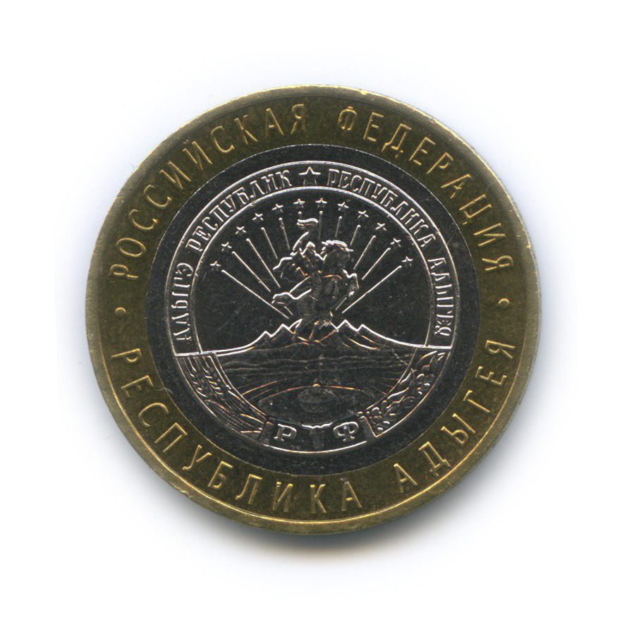 10 рублей 2009 ММД — Республика Адыгея. Российская Федерация