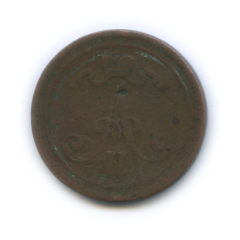 10 пенни 1865 — Для Финляндии. Вензель Александра II