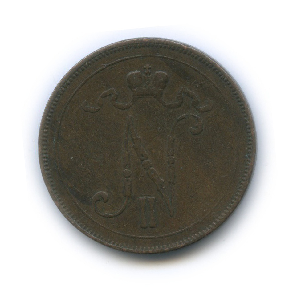 10 пенни 1899 — Для Финляндии. Вензель Николая II