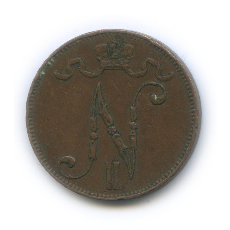 5 пенни 1907 — Для Финляндии. Вензель Николая II