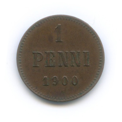 1 пенни 1900 — Для Финляндии. Вензель Николая II