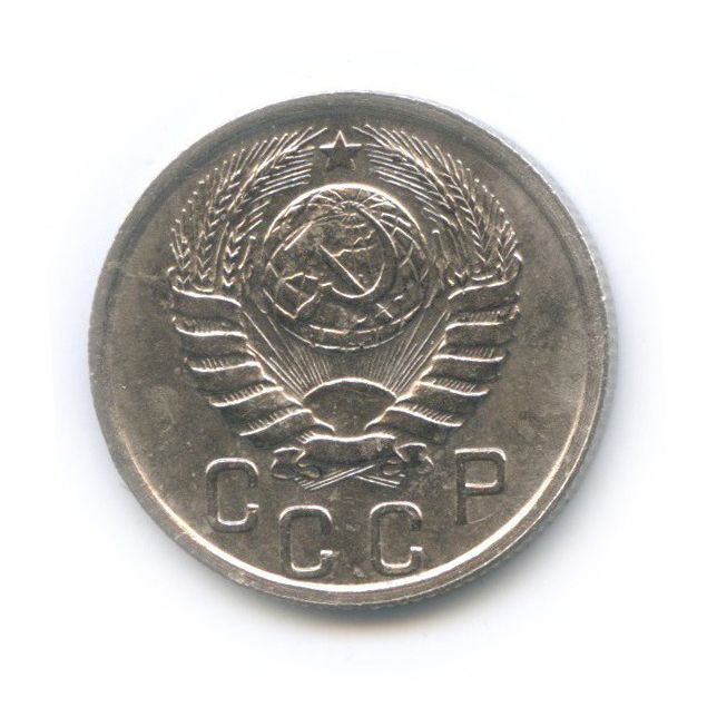 15 копеек 1938 — Венок 11 лент