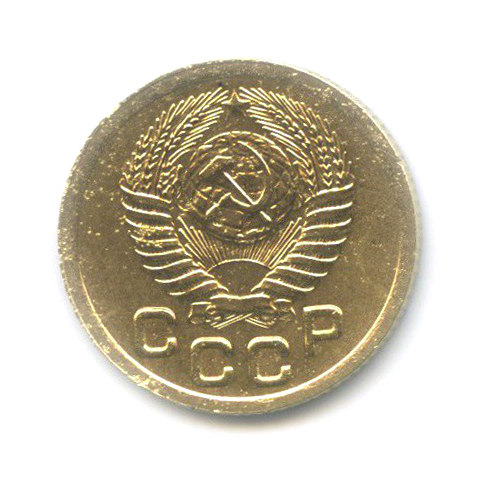 1 копейка 1952 — Венок 16 лент