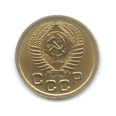 1 копейка 1952 — Венок 16 лент
