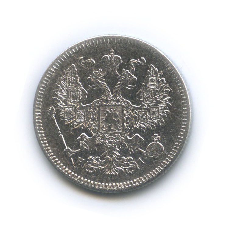 20 копеек 1872 — Орел 3 типа