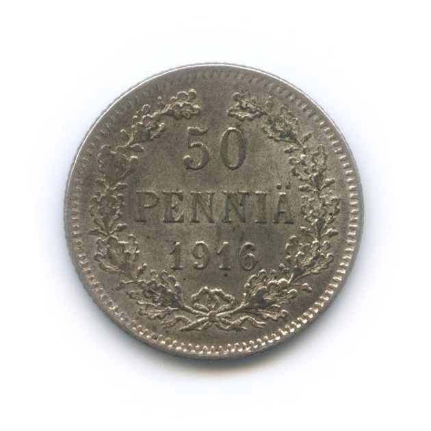 50 пенни 1916 S — Для Финляндии