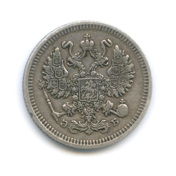10 копеек 1910 СПБ ЭБ — Орел нового типа