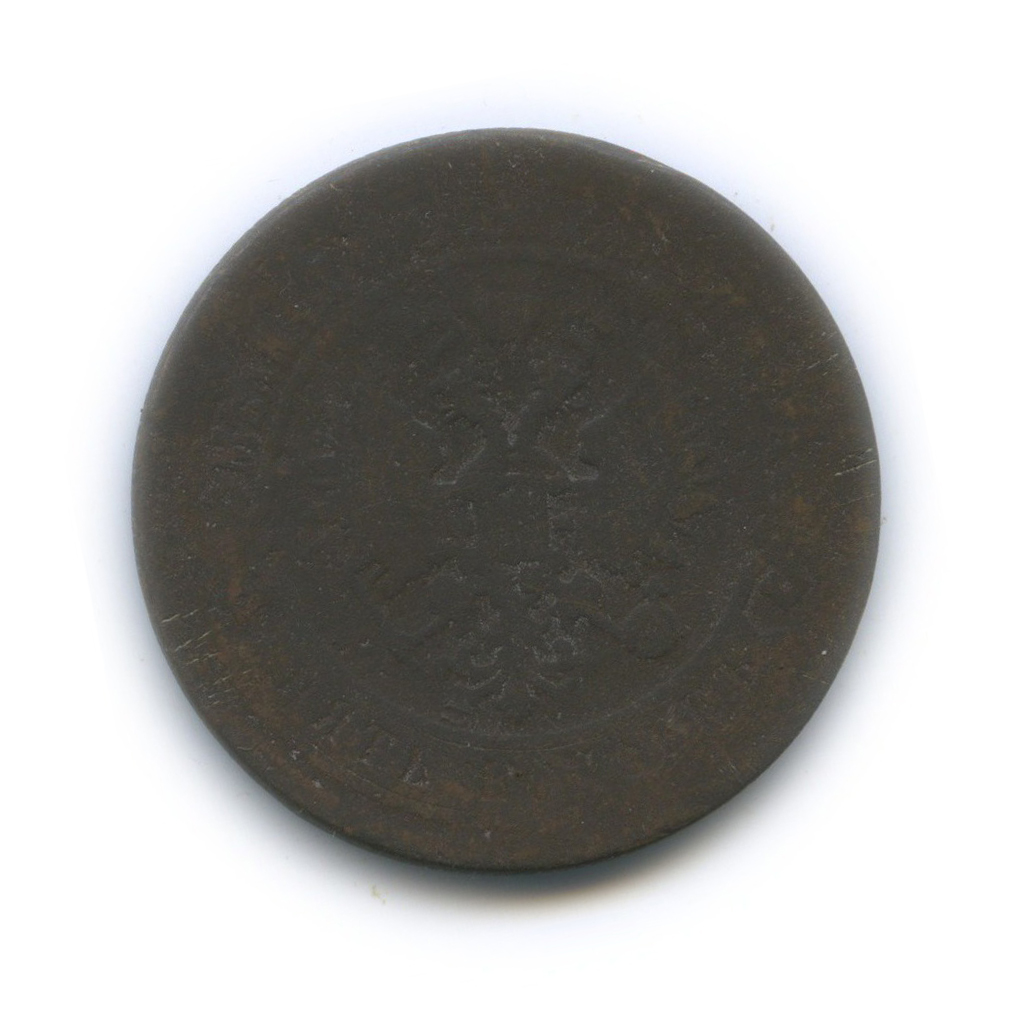 5 копеек 1872 ЕМ